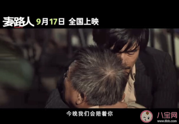 麥路人講的是什么故事 麥路人劇情是怎樣好看嗎