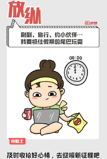 開學(xué)前的真實(shí)狀態(tài)是怎樣的 哪一個(gè)是最真實(shí)的你