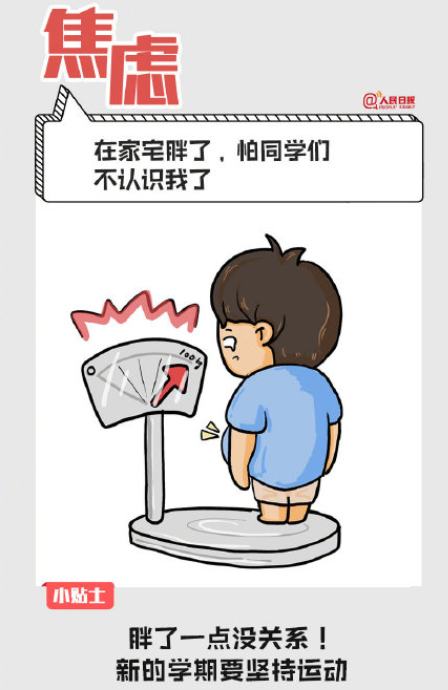 開學(xué)前的真實(shí)狀態(tài)是怎樣的 哪一個(gè)是最真實(shí)的你