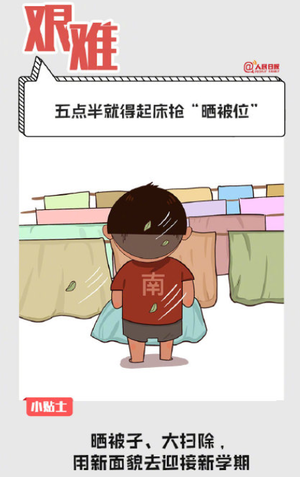 開學前的真實狀態是怎樣的 哪一個是最真實的你