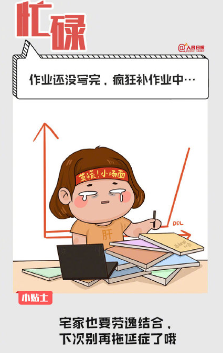 開學(xué)前的真實(shí)狀態(tài)是怎樣的 哪一個(gè)是最真實(shí)的你