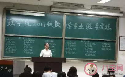 大一新生怎么爭取當班干部 大一怎么競選班委