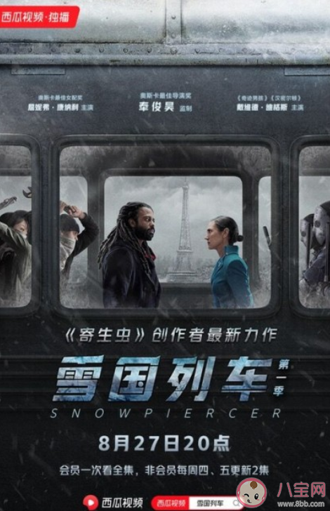 《雪國列車》第一季在哪里可以看 《雪國列車》好看嗎 《雪國列車》第一季在哪里可以看 《雪國列車》好看嗎