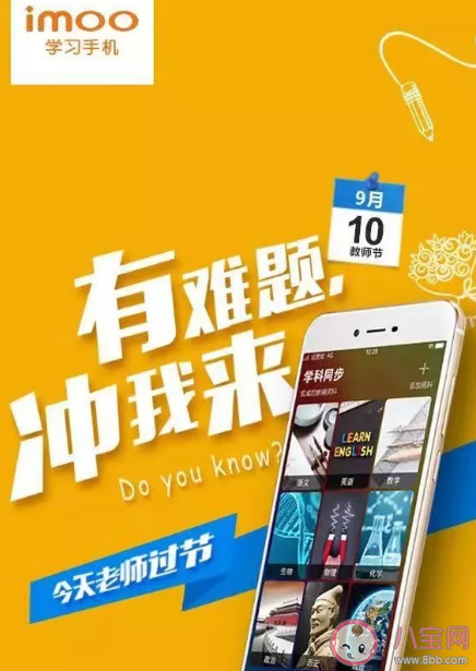 2020品牌教師節借勢海報文案大全 適合教師節的文案怎么寫 2020品牌教師節借勢海報文案大全 適合教師節的文案怎么寫