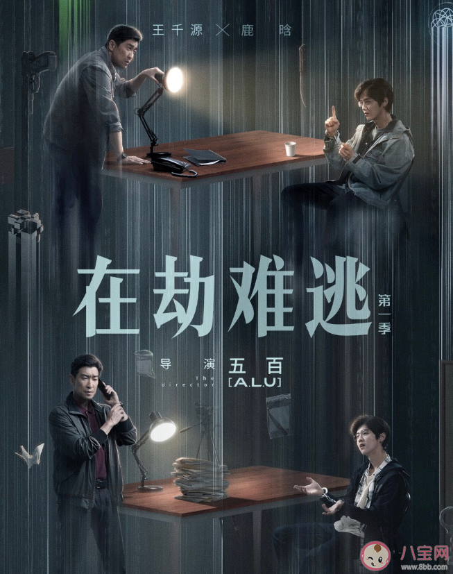 在劫難逃鹿晗是反派人物嗎 鹿晗飾演的趙彬彬是什么樣的人