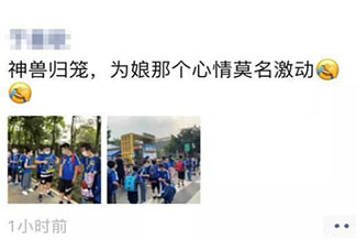 孩子開學(xué)了神獸們上學(xué)了的朋友圈心情 家里的神獸終于開學(xué)了發(fā)的說說