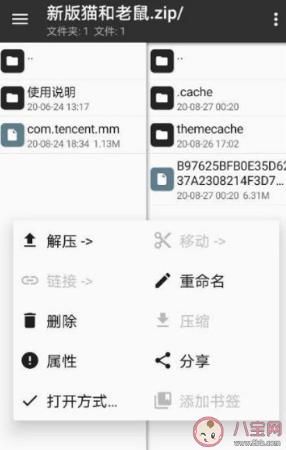 微信貓和老鼠主題皮膚設置方法教程 微信貓和老鼠主題什么手機可以設置 微信貓和老鼠主題皮膚設置方法教程 微信貓和老鼠主題什么手機可以設置