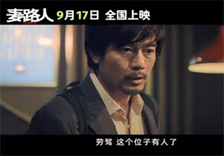 麥路人講的是什么故事 麥路人劇情是怎樣好看嗎