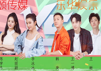 2020快樂大本營王一博趙麗穎是哪一期 王一博趙麗穎在第幾期