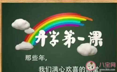 2020最新少年強中國強觀后感體會作文1000字 開學第一課觀后感感受范文 2020最新少年強中國強觀后感體會作文1000字 開學第一課觀后感感受范文