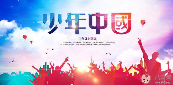 2020開學第一課少年強中國強心得體會感想800字 觀后感作文精選