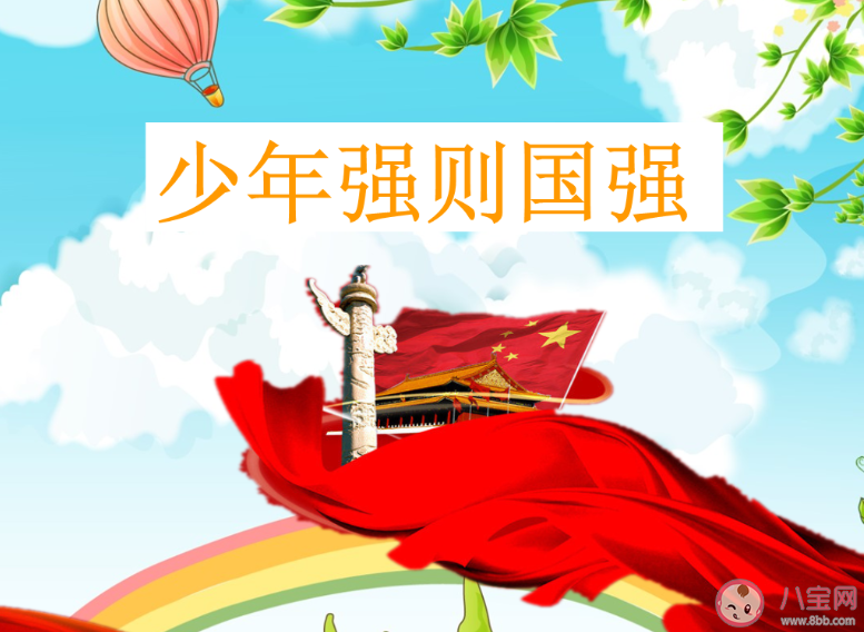 2020開學第一課少年強中國強心得體會感想800字 觀后感作文精選