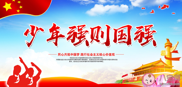 2020開學(xué)第一課少年強(qiáng)中國強(qiáng)觀后感作文美篇 少年強(qiáng)中國強(qiáng)觀后感三篇 2020開學(xué)第一課少年強(qiáng)中國強(qiáng)觀后感作文美篇 少年強(qiáng)中國強(qiáng)觀后感三篇