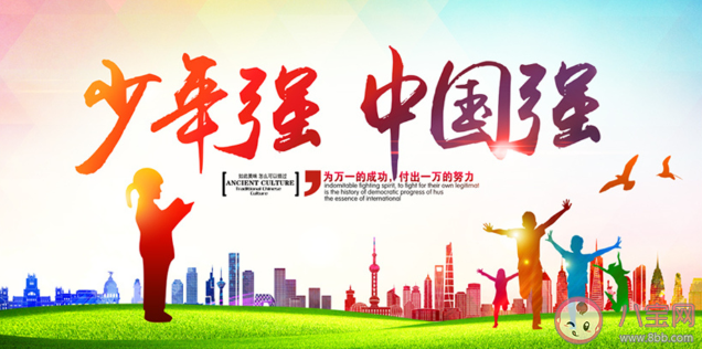 2020開學(xué)第一課少年強(qiáng)中國強(qiáng)觀后感作文美篇 少年強(qiáng)中國強(qiáng)觀后感三篇 2020開學(xué)第一課少年強(qiáng)中國強(qiáng)觀后感作文美篇 少年強(qiáng)中國強(qiáng)觀后感三篇