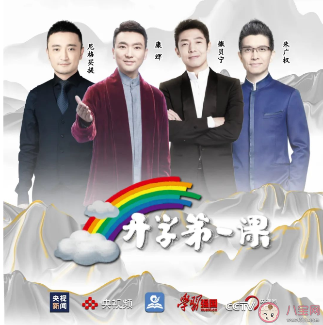 2020中小學(xué)生開學(xué)第一課觀后感作文范文 開學(xué)第一課作文美篇精選三篇