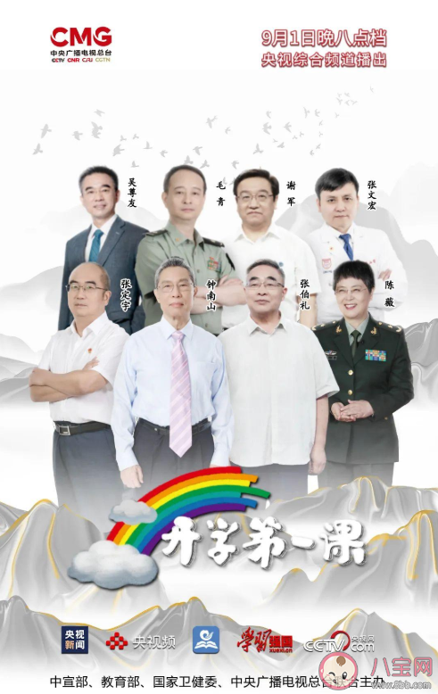 2020中小學(xué)生開學(xué)第一課觀后感作文范文 開學(xué)第一課作文美篇精選三篇