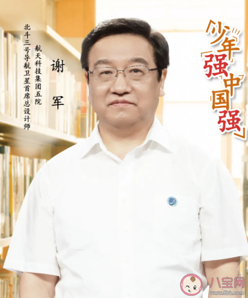 2020央視開學第一課少年強中國強觀后感 開學第一課觀后感四篇