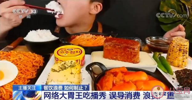 央視揭大胃王吃播套路 大胃王吃播有哪些套路 央視揭大胃王吃播套路 大胃王吃播有哪些套路