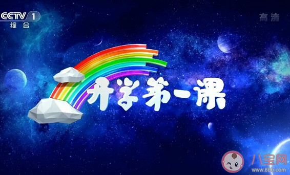 開學第一課少年強中國強觀后感300字作文 少年強中國強觀后感2020 開學第一課少年強中國強觀后感300字作文 少年強中國強觀后感2020