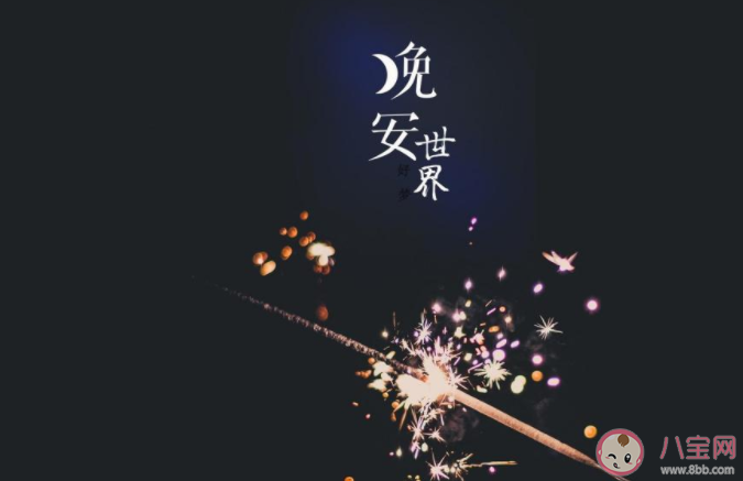 8月最后一天晚安心語圖片朋友圈 2020八月再見八月晚安心語圖片說說