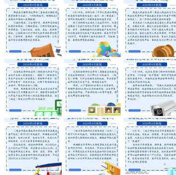 2020九月新規(guī)有哪些 9月新規(guī)對生活有那些英雄