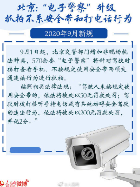 2020九月新規(guī)有哪些 9月新規(guī)對(duì)生活有那些英雄 2020九月新規(guī)有哪些 9月新規(guī)對(duì)生活有那些英雄