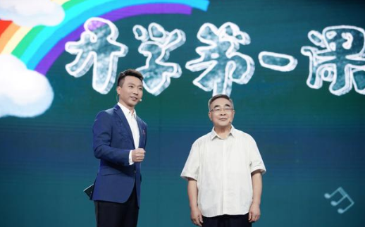 2020開學第一課主題是什么 開學第一課直播地址