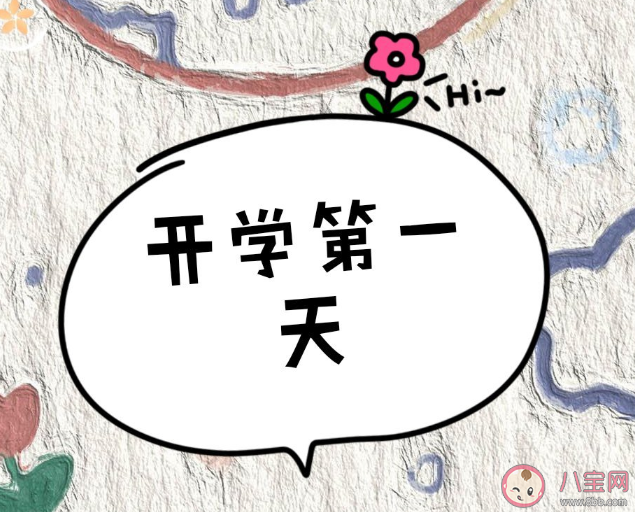 神獸開學(xué)第一天家長心情說說 神獸開學(xué)第一天心情句子 神獸開學(xué)第一天家長心情說說 神獸開學(xué)第一天心情句子