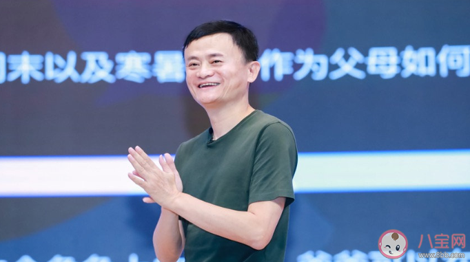 馬云談如何做好家長說了什么 好的家長是什么樣的 馬云談如何做好家長說了什么 好的家長是什么樣的