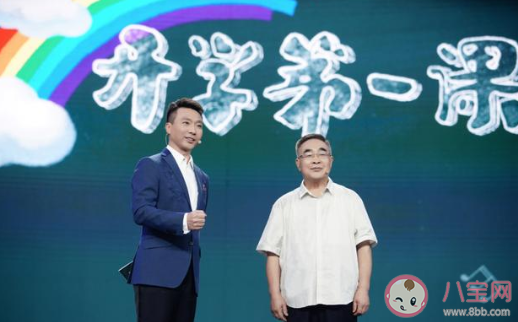 2020開學第一課觀后感500字范文 少年強中國強觀后感作文