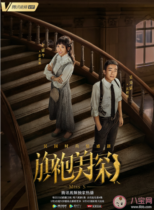 《旗袍美探》沈曉安結局是什么 沈曉安和小桃子在一起了嗎 《旗袍美探》沈曉安結局是什么 沈曉安和小桃子在一起了嗎