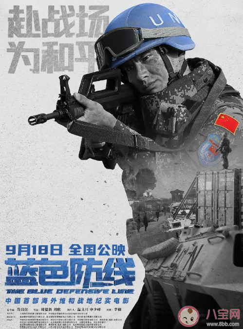 藍色防線講述了什么故事 藍色防線臺詞海報 藍色防線講述了什么故事 藍色防線臺詞海報