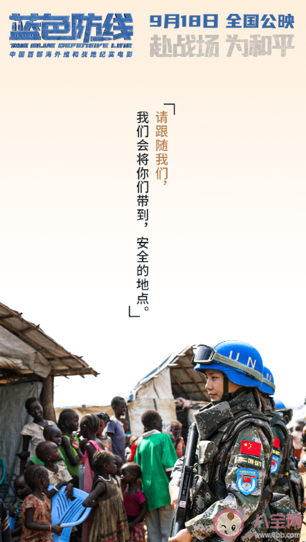 藍色防線講述了什么故事 藍色防線臺詞海報 藍色防線講述了什么故事 藍色防線臺詞海報