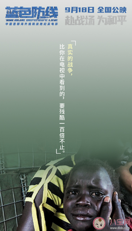 藍色防線講述了什么故事 藍色防線臺詞海報 藍色防線講述了什么故事 藍色防線臺詞海報