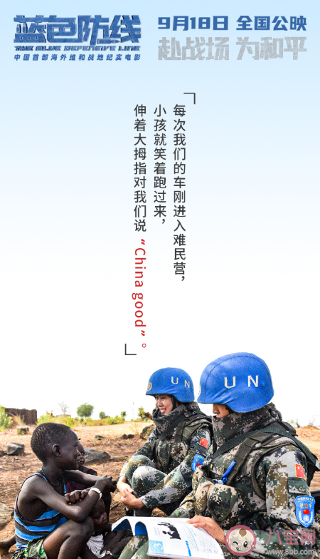 藍色防線講述了什么故事 藍色防線臺詞海報 藍色防線講述了什么故事 藍色防線臺詞海報