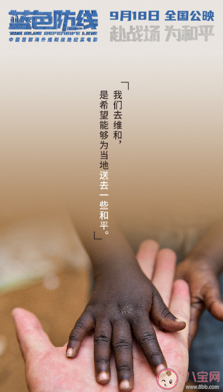 藍色防線講述了什么故事 藍色防線臺詞海報 藍色防線講述了什么故事 藍色防線臺詞海報