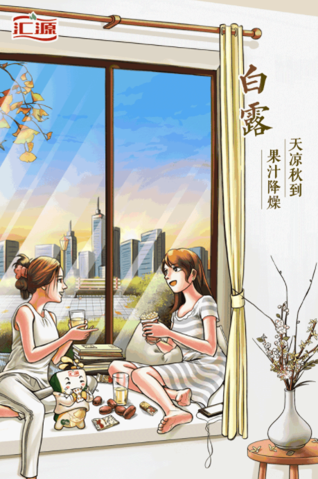 2020白露節氣優秀海報文案鑒賞 最新白露節氣借勢文案大全