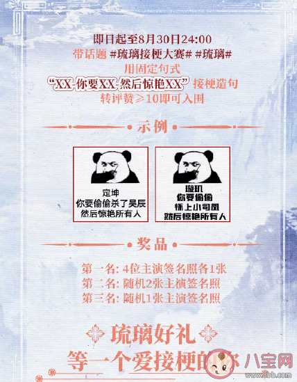 琉璃接梗造句盤點(diǎn) 琉璃接梗造句大全 琉璃接梗造句盤點(diǎn) 琉璃接梗造句大全