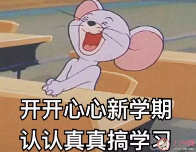 2020年秋季新學期老師開學寄語 新學期班主任寄語簡短 2020年秋季新學期老師開學寄語 新學期班主任寄語簡短