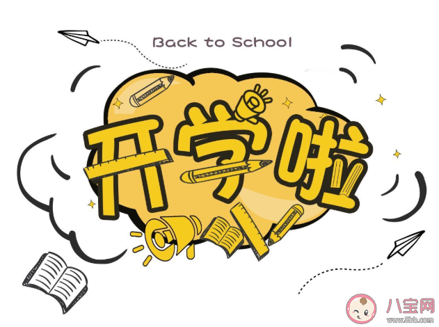 孩子上小學家長開學寄語怎么寫 家長對小學一年級孩子的開學寄語 孩子上小學家長開學寄語怎么寫 家長對小學一年級孩子的開學寄語