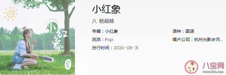 《仲夏滿天星》中小紅象是魯迅寫的是真的嗎 ?《小紅象》完整版歌詞是什么 《仲夏滿天星》中小紅象是魯迅寫的是真的嗎 ?《小紅象》完整版歌詞是什么