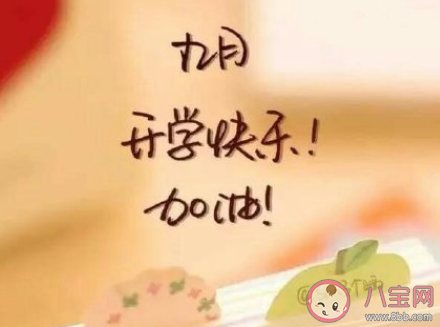 九月你好的唯美句子文案 九月請對我好一點經典說說