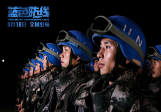 藍色防線講述了什么故事 藍色防線臺詞海報