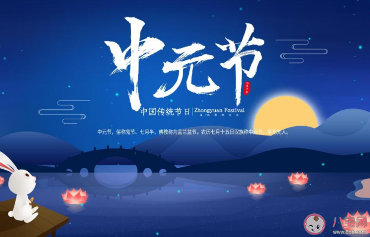 關(guān)于中元節(jié)的經(jīng)典祝福語問候句子大全 中元節(jié)經(jīng)典暖心的朋友圈祝福語文案