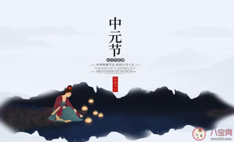 關(guān)于中元節(jié)的經(jīng)典祝福語問候句子大全 中元節(jié)經(jīng)典暖心的朋友圈祝福語文案