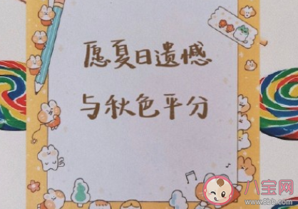 2020關(guān)于九月的美好寄語(yǔ) 迎接九月的美好祝福語(yǔ)