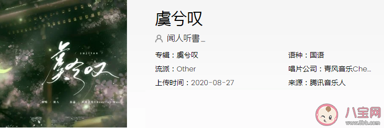 長槍策馬平天下此番訣別卻為難是什么歌 《虞兮嘆》完整版歌詞內容 長槍策馬平天下此番訣別卻為難是什么歌 《虞兮嘆》完整版歌詞內容