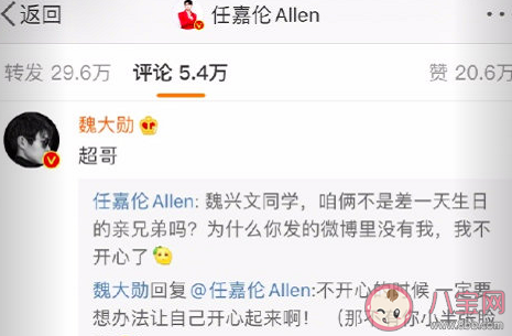 魏大勛本名魏興文是真的嗎 魏興文是什么梗