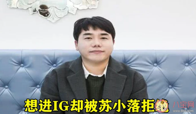 謝謝你蘇小落是什么意思什么梗 謝謝你蘇小落梗的出處是什么