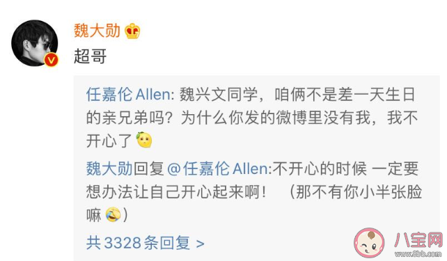 魏大勛是本名還是藝名 喊魏大勛魏興文是什么梗 魏大勛是本名還是藝名 喊魏大勛魏興文是什么梗